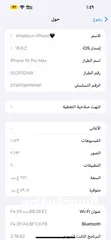 2 iPhone 15 pro max 256g بطارية 100 مشحون 109 مرات