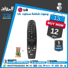  9 ريموت ريسيفر ,ريموت شاشة receiver remote control