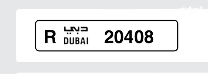 1 لوحة سيارة للبيع دبي