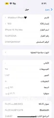  3 iPhone 15 pro max 256  بطارية 100  56 شحنة مش مفتوح ولا مصلح موجود بالخليل