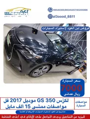  1 لكزس GS 350 2017