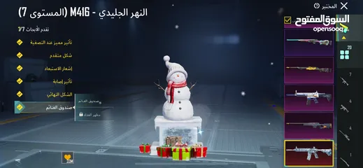  4 حساب ببجي للبيع