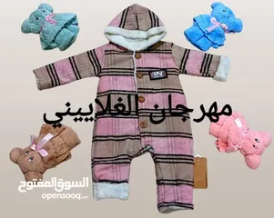  20 جهاز بيبي كامل مكون من55 قطعـة