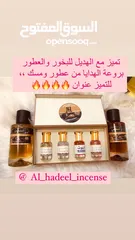  24 بيع أروع العطور وأثبتها