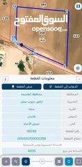  1 قطعة ارض في منجا حوض طاسان مميزة جداً على شارعين مقابل استوديوهات الاردن بجانب كنجز اكاديمي