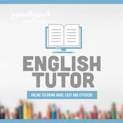  5 دروس خصوصي لغة إنجليزية لجميع المستويات
