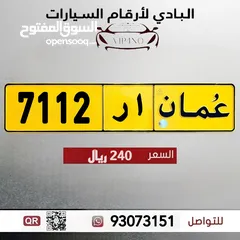  1 ربـاعي مميز 7112