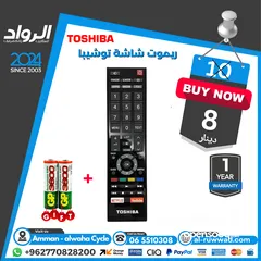  1 ريموت شاشة توشيبا سمارت Toshiba Smart Remote Control