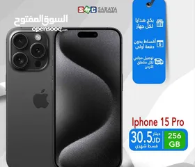  1 بالاقساط بدون دفعه اولى ( iphone 15 pro 256GB )