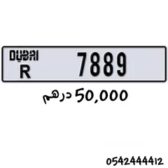  2 لوحات ابوظبي و دبي مميزة للبيع special AD and Dubai plates for sale