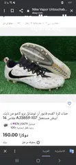  1 حذاء كرة قدم