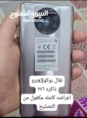  3 نقال بوكوx3برو ذاكره 256 نظيف مكفول من التصليح شاحنه اصليه مال الجهاز السعر 195 وبي مجال  ابي الخصيب