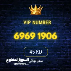  5 رقم مميز زين VIP