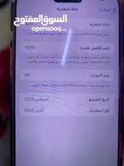  2 ايفون 16 برو ماكس