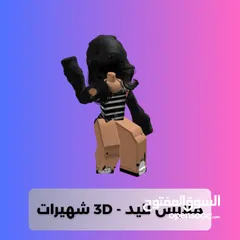  10 حساب روبلكس للبنات