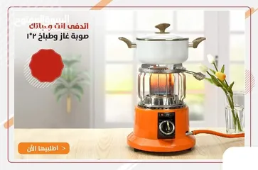  1 صوبة غاز الطباخة 2×1 البرتقالية صناعة اردني شعلة ذاتية  كفالة عام بأقل سعر بالمملكة
