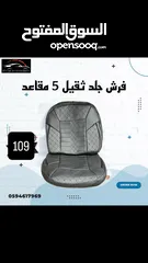  4 كماليات سيارات ب نص السعر