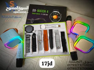  1 يا بلاش ساعة ذكية من الترا معها هدية سماعة ومايک فقطططط بسعر الجملة