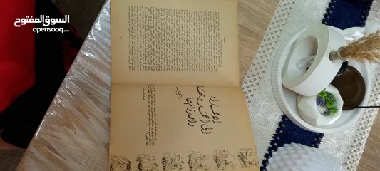  8 كتب قديمه مميزه الكتاب 5 دنانير