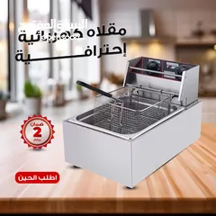  1 قلاية كهربائية احترافية بسعر ممتاز وبضمان عامين