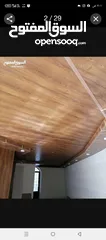  17 الواح عازله رطوبه