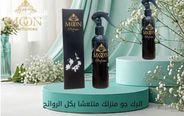  2 مون بيرفيوم معطرات جو