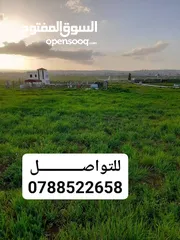  23 اراضــي للبيــع في مادبـــــا حوارة مفروزة سكن أ  وزراعي مميزة مستوية باسعار مناسبة