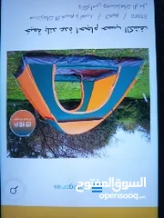  1 خيمه 3 اشخاص فاخرة جدا مطرية مميزة