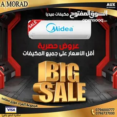  2 مكيف ميديا 1 طن A+++موديل 2025 شامل التوصيل والتركيب
