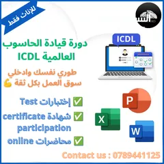  7 Lazourd Center مركز يعلن عن بدء التسجيل للدورات للإناث فقط    ICDL & Data Entry & Typing Courses