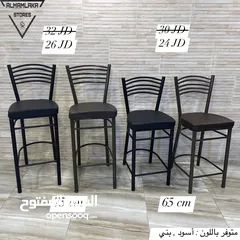  2 كراسي طعام ستول متعدد الاستخدام , الاسعار موضحة على الصور , متوفر خدمة توصيل لجميع انحاء المملكة