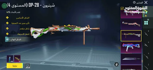  22 حساب ببجي لفل 83للبيع