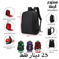  1 حقائب كاميرات بموديلات متعددة وبجودة عالية قياسات منوعة تصفح الصور للمقاسات والموديلات
