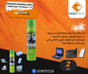  1 HANDBOSS UNIVERSAL FOAM CLEANER. فوم عالمي لتنظيف اللابتوب والكمبيوتر , متعدد الاستعمال.