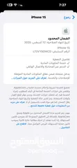  2 أيفون 15 بحالة الجديد