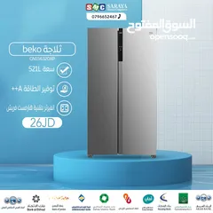  1 اقساط بدون دفعه اولى ( ثلاجة بيكو 521 لتر )
