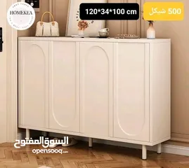  4 خزانة احذية كريمية 4 دفات بشكل اقواس ha-20 تجمع بين التصميم الراقي والحلول العملية، لتضيف لمسة