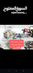  1 عدة مستعملة شبه جداد اشي نظيف