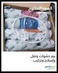  8 فلاتر بيع حشوات واصلاح ونقل وتركيب