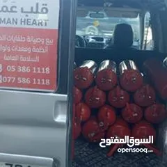  9 Fire Extinguishers - الطفاية- طفاية حريق - طفايات الحريق