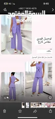  1 طقم قطعتين بليزر + بنطلون