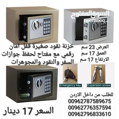  6 خزنة حديد سعر خرافي حجم منزلي  قاصات ديجتال ارقام سرية او عن طريق المفتاح منزلية