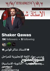  3 مدرس انجليزي لجيل 2008 و2009 مع افضل معلمين واسعار منافسه