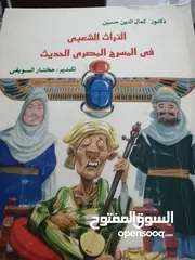 26 كتب مستعمله للبيع بحاله جيده بسعر مناسب لك ومتنوعة