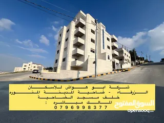  31 شقة مميزه خلف مسجد الضاحية 155 م مخدوم صرف صحي .