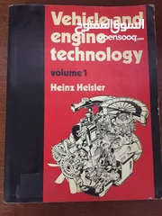  1 كتاب هندسة المركبات والمحركات