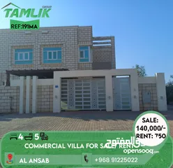 1 Commercial Villa for Rent or Sale in Ansab REF 191MA فيلا تجاري للبيع
