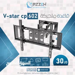  1 قاعده شاشه متحركه V-STAR 602