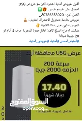  1 عرض 5G200.