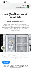  5 ثلاجه سامسونج بالكرتونه سعر شراء 1150 البيع 850
